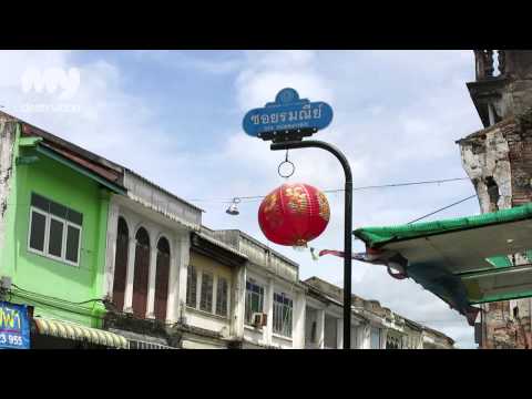 Old Phuket Town
