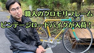 希少 ビンテージクロモリロードバイク CRECENT mqdefault.jpg