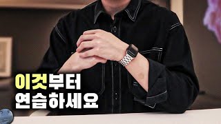 대화 잘하는 방법. 매력적인 사람들의