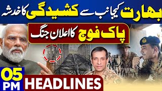 Dunya News Headlines 05:00 PM | 9 May Incident | DG ISPR Warns to India | Imran Khan | 07 May 2024