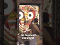 Jai jagannath #jagannath#bhajan #puri#kalia#krishna#Hits#rathayatra#trending#popular #odia #shorts