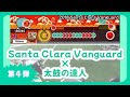 【 マニア向け 】もしも2018 Santa Clara Vanguardが太鼓の達人に収録されたら......?