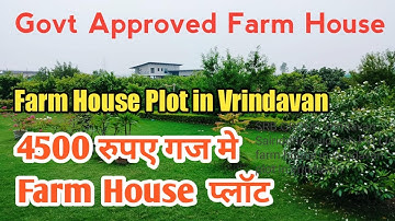 FARMHOUSE IN VRINDAVAN |  CHEAP RATE FARM HOUSE IN VRINDAVAN | PLOT IN VRINDAVAN SRB GROUP VRINDAVAN