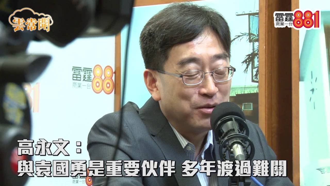 高永文與袁國勇是重要伙伴 多年渡過難關