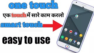 How to use j Touch app(one tauch) and cotrol your Android phone screen. screenshot 1