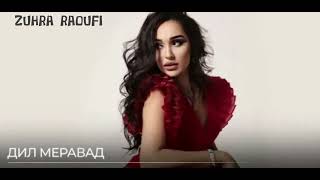 Madina aknazarov | Del merawad- دل میرود 💕| New Tajiki Song | 2022