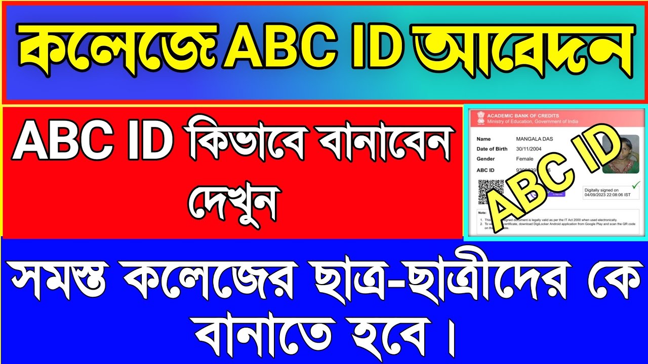 ABC ID Kivabe Banabo ABC ID Card College ABC ID Card Online Apply ABC