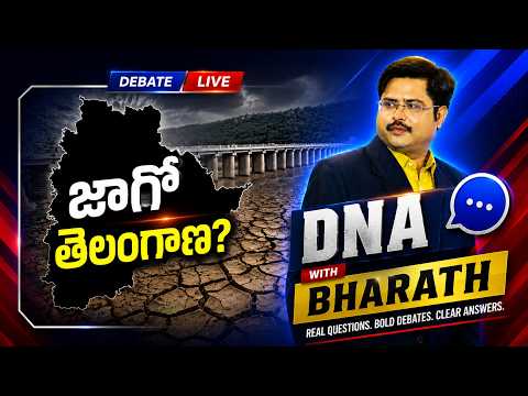 DNA With Bharath LIVE : అంధకారంలోకి తెలంగాణ? | Kaleshwaram Project Controvery | Harish Rao | ZEE - ZEE24TELUGUNEWS