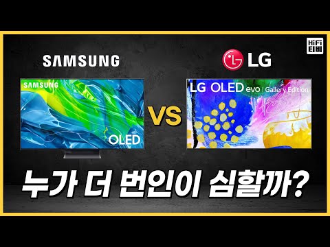   삼성 Vs LG 올레드 번인 전쟁 어느 쪽이 번인에 약한지 정해 드립니다