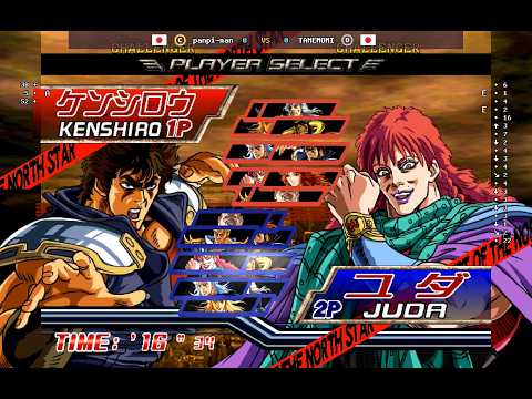 Fist Of The North Star - 🇯🇵 panpi-man(C) vs 🇯🇵 TANEMOMI(D) | Fightcade (2026-02-17 12:30 UTC)