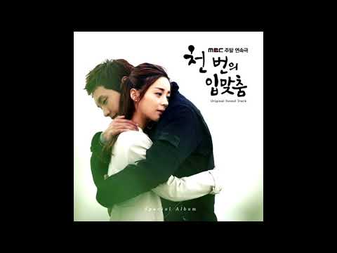 [천번의 입맞춤 OST] 06 매리골드(Marigold) - Good Bye
