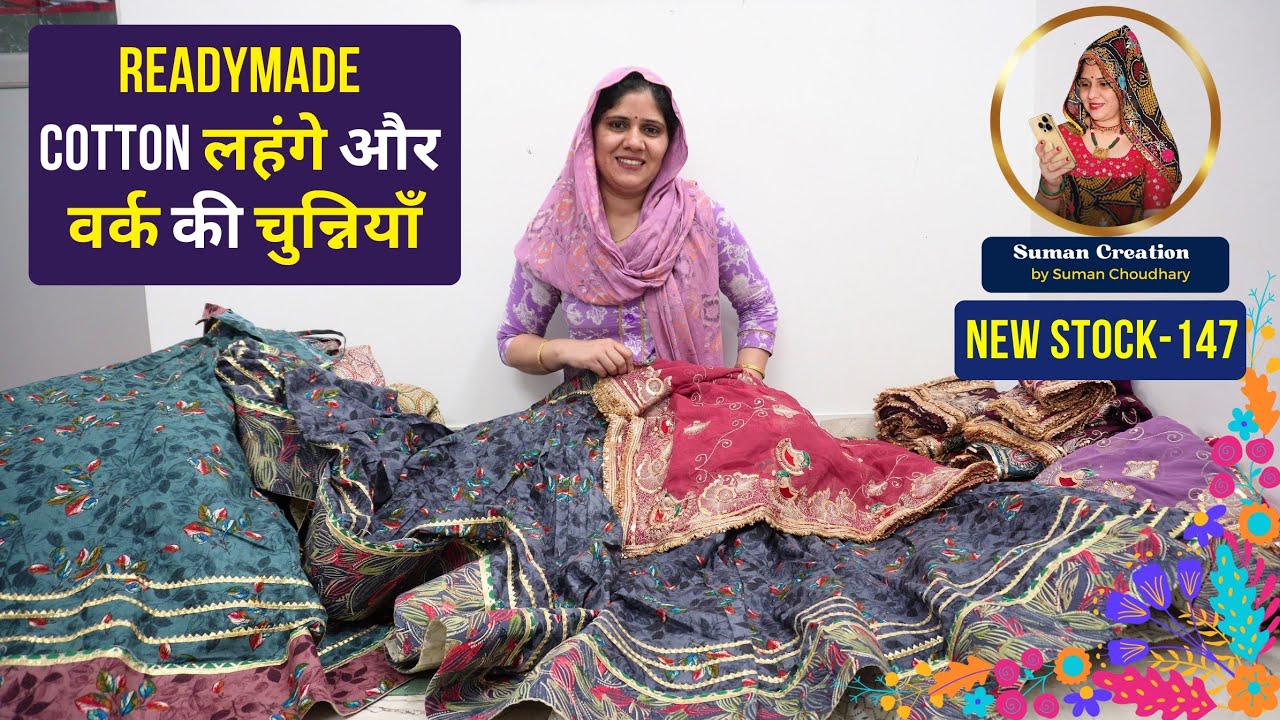 Cotton के ReadyMade लहंगे और वर्क की चुन्नियाँ | New Stock-147 | Suman Creation By Suman Choudhary