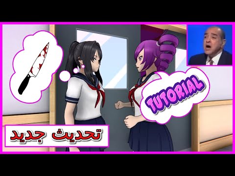 اما نشوف ضافو ايه جديد فاللعبة دي   2