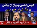Fayyaz ul Hassan Chohan Latest Interview | Shahbaz Sharif Exposed | Usama Ghazi Program
