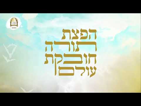 שידור חי מבני עי"ש עם מו"ר הרב ישראל אברג'ל שליט"א