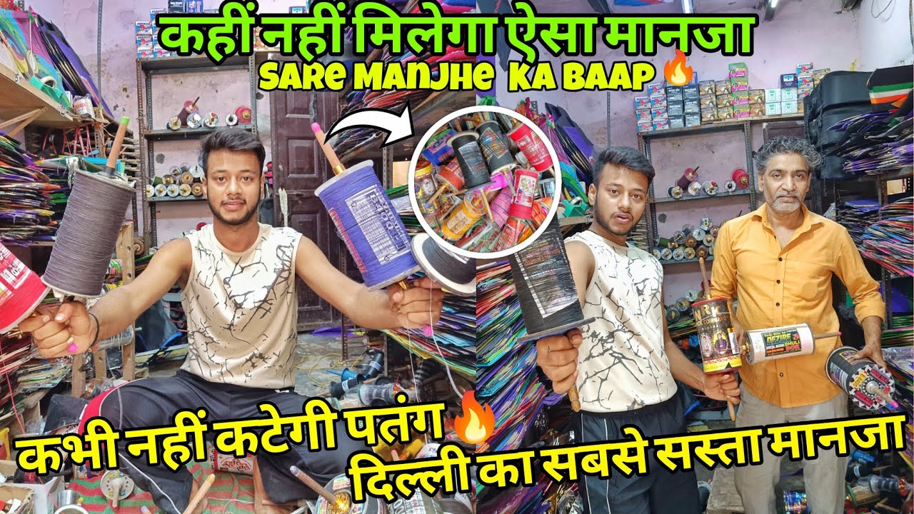 Best Manjha for kite flying 2025 🔥 All india Best manjha from whole delhi | Manjha For Kite 