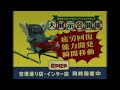 【CM】興味の店にやにや 大展示会開催中【15秒】