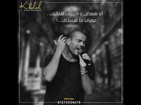 حالاتس انا هفضل ياحبيبي افتكرك