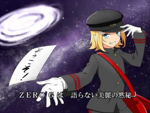 【鏡音リン】ZERO G LETTER【オリジナル】(J-POP)