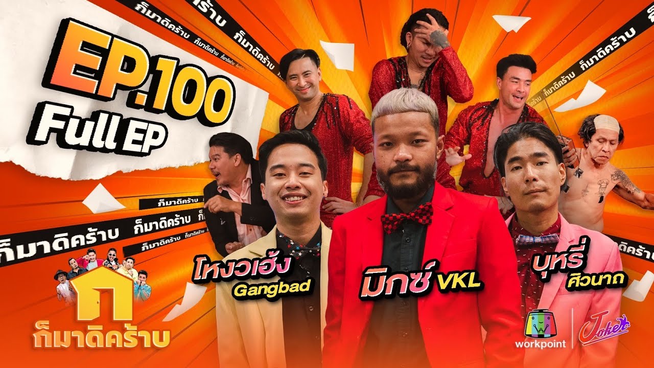 What Is Ep 100 What Is Ep 100
