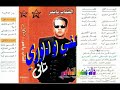 الشاب ياسر ـ لفي ودوري ـ اغاني الزمن الجميل ـ خالد منصور التهامي 