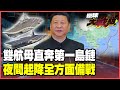 中國軍事實力增強