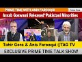 Arnab Goswami Released, Pakistani Minorities persecuted-Tahir Gora & Anis Farooqui Analysis @TAG TV