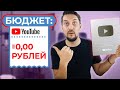 КАК НАБРАТЬ ПОДПИСЧИКОВ в ЮТУБЕ - оптимизация видео | как набрать просмотры