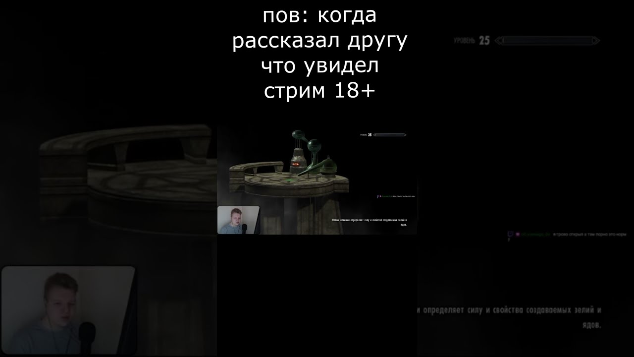 Трово или Твич?  | Qman | 