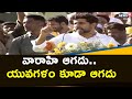 'Varahi' and 'Yuvagalam' campaigns will not be stopped: Nara Lokesh