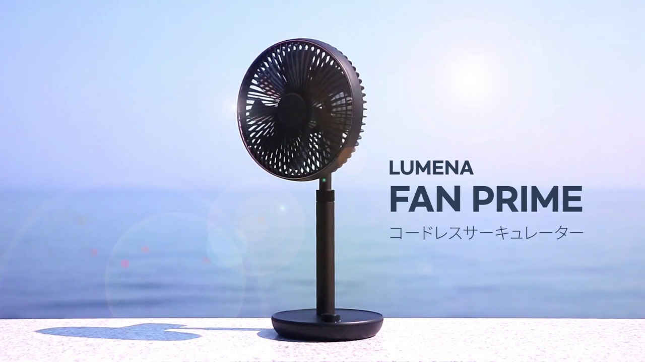 ブラック先行販売】どこでも涼しくLUMENAコードレス扇風機FANPRIME2