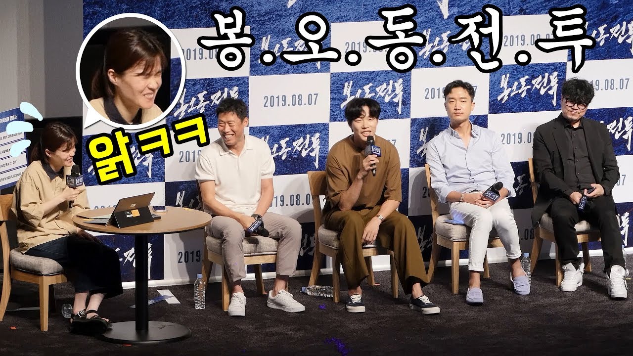 류준열, 유해진, 조우진의 특이한 3행시 : 영화 '봉오동 전투' 라이브챗 GV : 롯데시네마 월드타워 5관