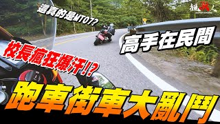 The king of MT07 rider !! | Incredible Save !!!! Mountain road racing with CBR1000RR