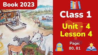 Class 1 English | Unit 4 | Lesson 4 | At Home