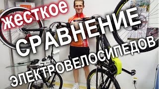 Сравнение электровелосипедов: немецкого и китайского(, 2016-07-03T20:25:34.000Z)