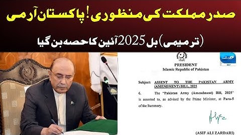 Sadar Asif Zardari ne Pak Army Amendment Bill Sign Kar Dia | Breaking News