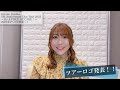 【ロゴ解禁!】安野希世乃5th Anniv. Live Tour 2023