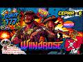 Windrose Серия 6 Полное прохождение Смотри до конца Ставь лайк Подписывайся Комментируй GGHIT777 🎮🔥💯