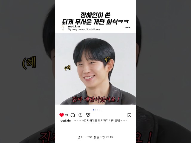 영덕 대게 회식은 못 참지 !! ㅋㅋㅋㅋ
