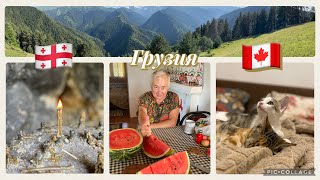 картинка: Красота Грузии! Как живется в деревне и как живет деревня! Размышления о жизни.