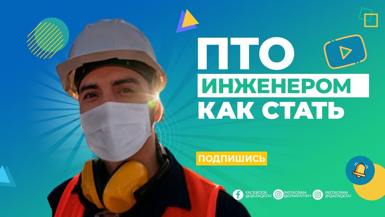 инженер по совместительству