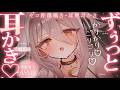【🔴ASMR】かりかり高速耳かき💓 睡魔に襲われ気持ちよ~く寝ちゃおう。【夜ノすやり/個人勢/Vtuber】