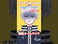 【だんだん高くなる】強風オールバック歌ってみたwww【外出た瞬間終わったわ】#shorts #新人vtuber #vtuber