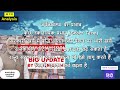 8th pay commission: मोदी सरकार का बड़ा फैसला? 8वें वेतन आयोग पर ताजा अपडेट