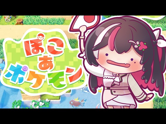 【ぽこ