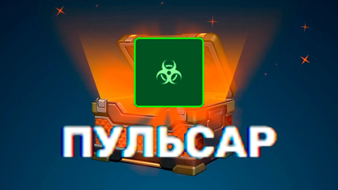 ВЫБИЛ ПУЛЬСАР ИЗ УЛЬТРАКОНТЕЙНЕРА! ОТКРЫТИЕ КОНТЕЙНЕРОВ В ТАНКАХ ОНЛАЙН ...