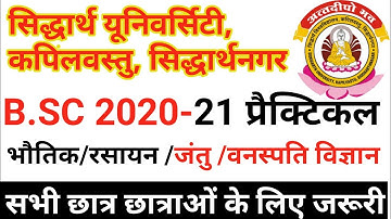 Siddharth University Practical Date 2021 | Siddharth University Practical Physics/chemistry/Zoology