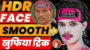 खुफिया राज  - HDR Face Smooth kaise kare || Autodesk Sketchbook HDR Face Smooth Editing