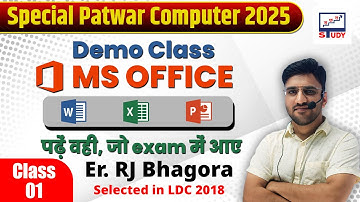 MS Office Theory + PYQ // Demo class 01 // Previous Year Questions | By Er RJ bhagora
