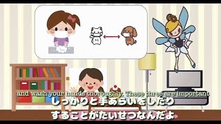 ちゃんと手洗いできるかな？／Can you wash your hands properly？